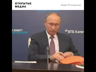 putin and his folder