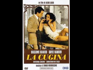 cousin   la cugina (1974) italy